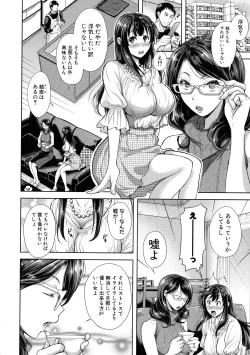 Page 103 of Tsuma Torare