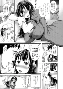 Page 108 of Tsuma Torare