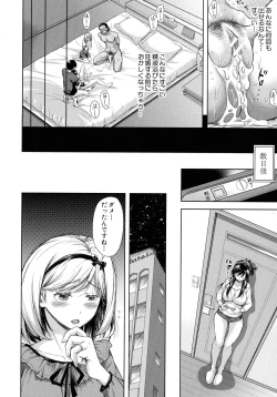 Page 18 of Tsuma Torare