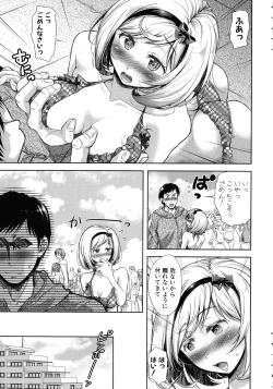 Page 36 of Tsuma Torare