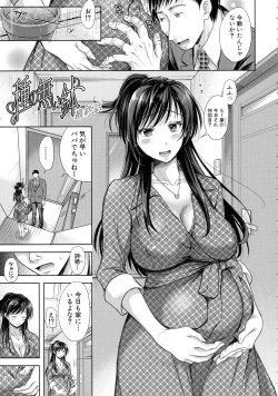 Page 74 of Tsuma Torare