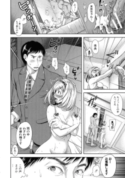 Page 81 of Tsuma Torare