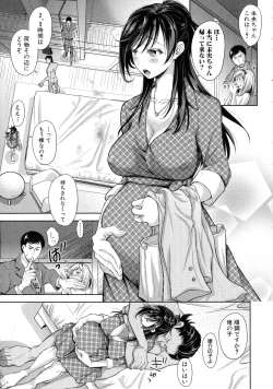 Page 82 of Tsuma Torare