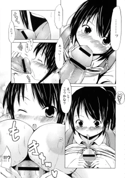 Page 118 of Tsuri Suka Shoujo to Sex Suru Houhou