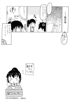 Page 143 of Tsuri Suka Shoujo to Sex Suru Houhou