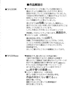 Page 179 of Tsuri Suka Shoujo to Sex Suru Houhou