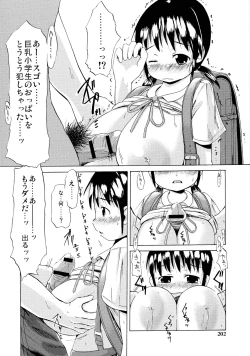 Page 201 of Tsuri Suka Shoujo to Sex Suru Houhou