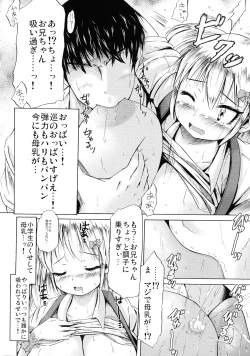 Page 63 of Tsuri Suka Shoujo to Sex Suru Houhou