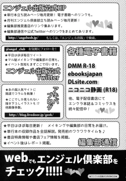 Page 173 of Ubugui Onee-san