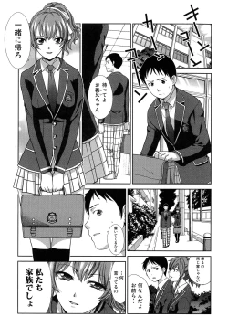 Page 16 of Haha Futari