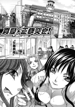 Page 197 of Haha Futari