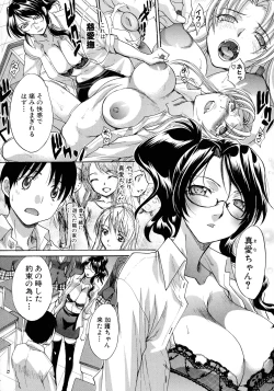 Page 208 of Haha Futari