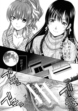 Page 5 of Haha Futari