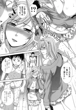 Page 82 of Haha Futari