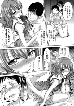 Page 8 of Haha Futari