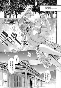 Page 101 of Hitozuma Chigoku