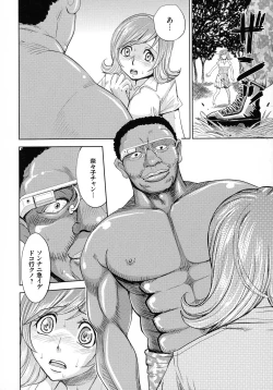 Page 104 of Hitozuma Chigoku