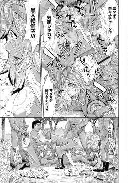 Page 121 of Hitozuma Chigoku