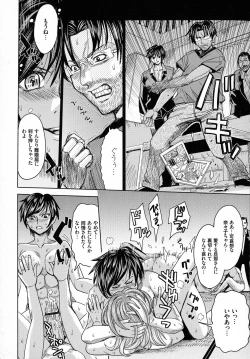 Page 154 of Hitozuma Chigoku