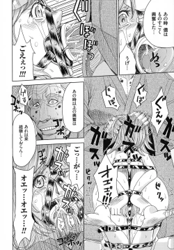 Page 174 of Hitozuma Chigoku