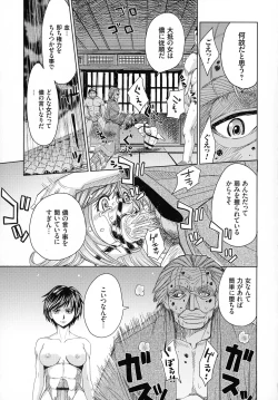 Page 175 of Hitozuma Chigoku