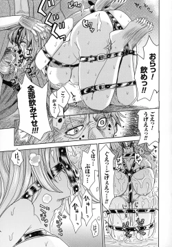 Page 177 of Hitozuma Chigoku