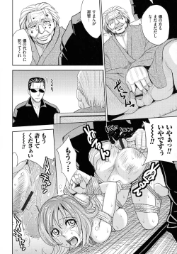 Page 18 of Hitozuma Chigoku