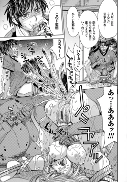 Page 197 of Hitozuma Chigoku