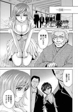 Page 29 of Hitozuma Chigoku