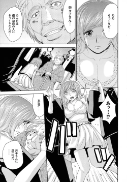 Page 31 of Hitozuma Chigoku