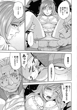 Page 37 of Hitozuma Chigoku