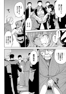 Page 40 of Hitozuma Chigoku