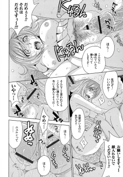 Page 46 of Hitozuma Chigoku