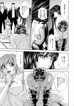 Page 81 of Hitozuma Chigoku