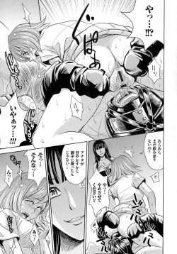 Page 87 of Hitozuma Chigoku