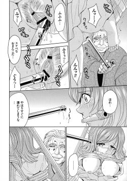 Page 8 of Hitozuma Chigoku