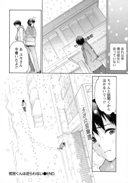 Page 104 of Rennyuu Paradise