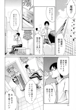 Page 10 of Rennyuu Paradise