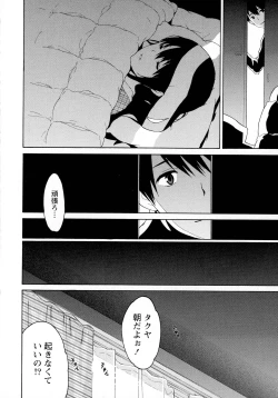 Page 144 of Rennyuu Paradise