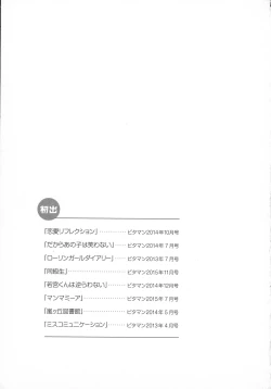 Page 161 of Rennyuu Paradise