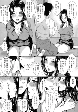 Page 103 of Hitozuma Shuutaisei