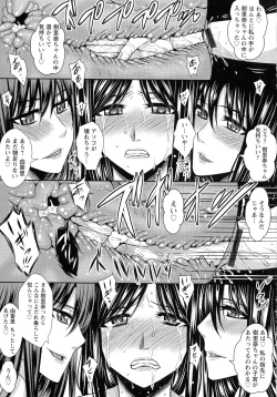 Page 155 of Hitozuma Shuutaisei