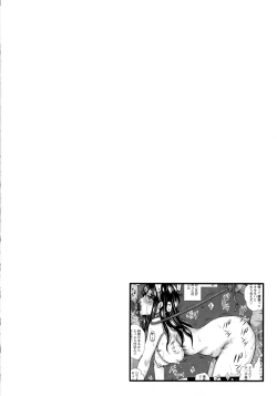 Page 162 of Hitozuma Shuutaisei