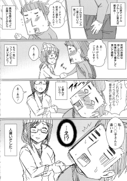 Page 186 of Hitozuma Shuutaisei