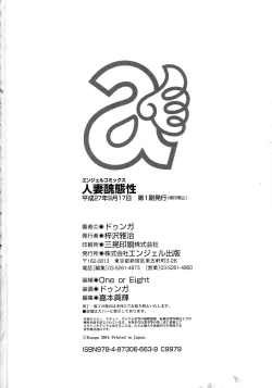 Page 188 of Hitozuma Shuutaisei