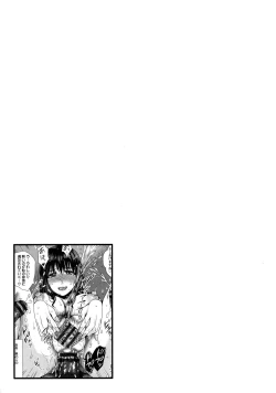 Page 29 of Hitozuma Shuutaisei