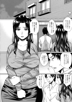 Page 76 of Hitozuma Shuutaisei