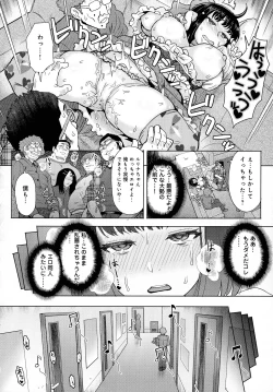Page 100 of Retsujou Mixture - Animal Passion Mixture