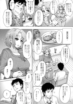 Page 159 of Retsujou Mixture - Animal Passion Mixture