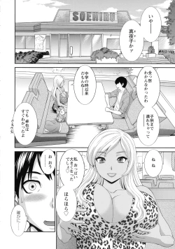 Page 63 of Okusan to Kanojo to